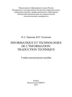 cover image of Informatique et Technologies de l'information